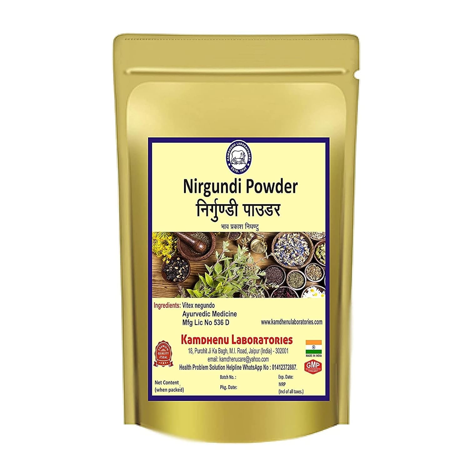 Kamdhenu Nirgundi Powder - 250 GM