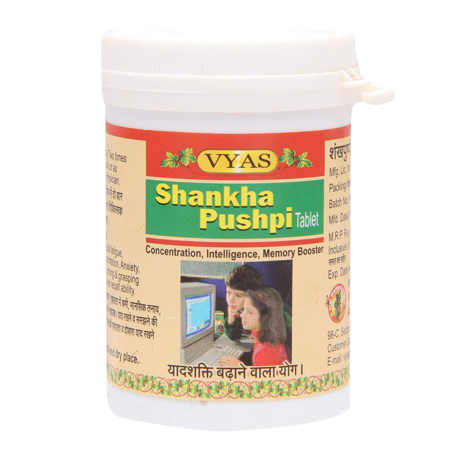 Vyas Shankhpushpi Tablet