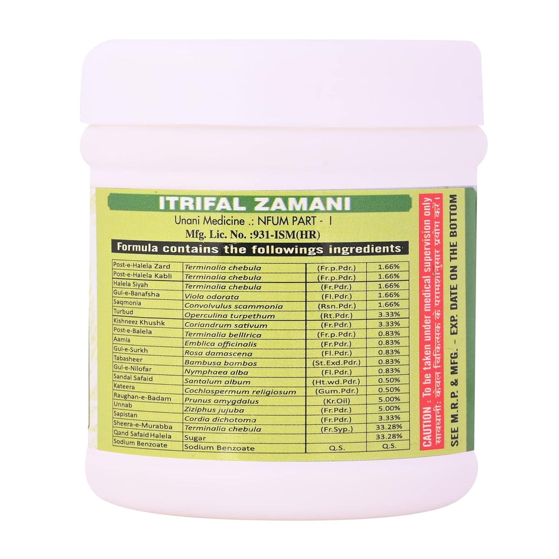 Cipzer Itrifal Zamani Powder - 125 GM