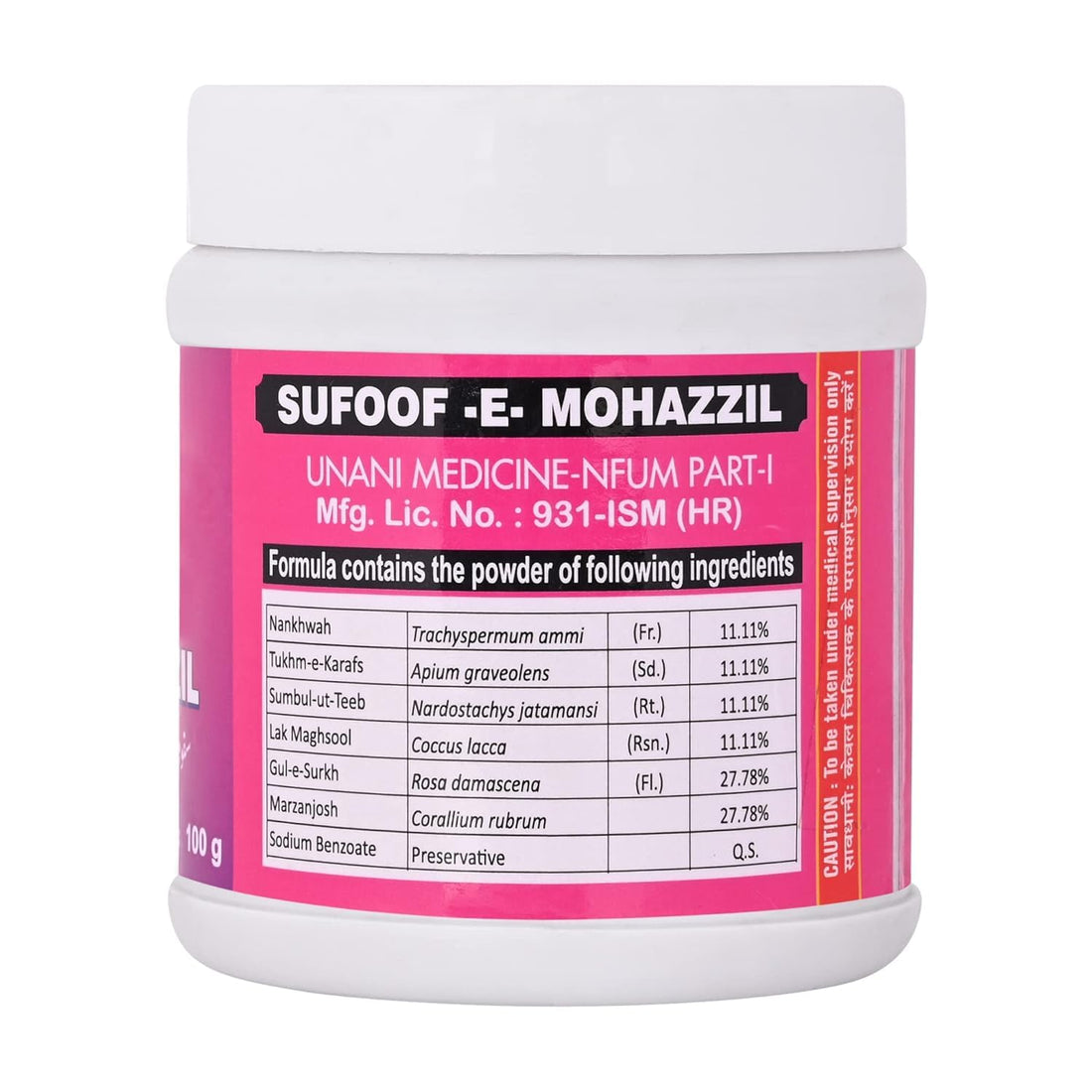 Cipzer Sufoof-E-Mohazzil