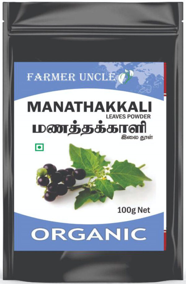 Buy AtoZIndianProducts Manathakkali Leaves Powder online Australia [ AU ] 